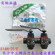 Pressure gauge three - way plug valve of Changsha X14H - 2 5MPA pressure gauge switch steam switch valve