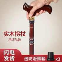 The elderly to help go crutches wood leading crutches old anti-skid portable elderly cane zhu gun deng shan qi