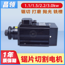 Changcollar stone engraving machine wood machine clamp saw blade motor spindle saw blade machine special spindle