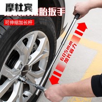 Cross sleeve rack set 21 car special tire removal Board car tire wrench Labor saving removal tool tire change