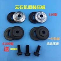 Dongcheng 110 marble machine portable saw blade fixture 4100 cutting machine anti-tooth screw wrench platen accessories