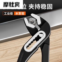  Open pipe pliers Universal big mouth pliers Pull hand large mouth water pipe pliers Water pump pliers multi-function 12 inch universal