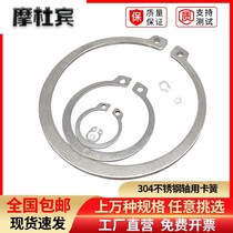  National standard shaft retainer shaft card 304 stainless steel GB894 snap ring wild card C-shaped elastic washer