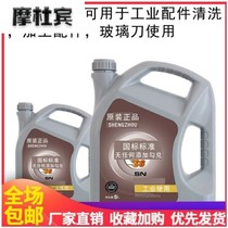  Glass knife oil kerosene special cutting glass knife oil cutting oil Push knife cutting fluid special lubricating oil