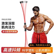 Fei Shi stick fitness yoga elastic bar multi-function training stick Phyllis stick tremor stick sports detachable