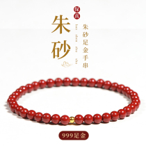 Natural original mine cinnabar official flagship store full gold tiger hand string female life bracelet male purple gold sand Emperor sand