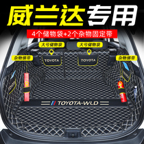 Suitable for 2021 Willandar Full Enclosed Trunk Pad Toyota Car Modified Accessories Special Trunk Pad 21