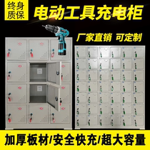 Construction site power tool charging cabinet with lock mobile phone storage cabinet USB troops storage shielding cabinet flat walkie-talkie