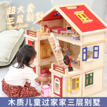 Childrens house kitchen toy House wooden quality simulation Villa toys boys and girls wooden doll room 3-6 years old 7