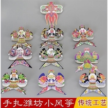 Small kite mini Buy two get one free 1 Weifang gift box Hot golden swallow goldfish Chinese characteristics craft gift