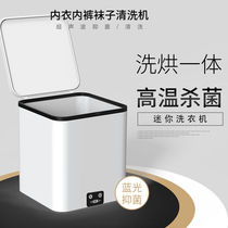 WASHING UNDERWEAR SPECIAL MACHINE WAVE MINI WASHING MACHINE SMALL WASHING SOCKS GOD-WARE UNDERWEAR FOR HOME MICRO-SIZE CLEANER