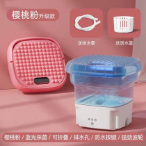 Washing Underwear Special Machine Foldable Washing Machine Portable Small Washing Socks Mini Dorm Room Eluting
