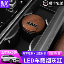 Volvo Car Ashtray xc60s90xc90xc40v60v90s60 Interior Special Car Interior Decoration