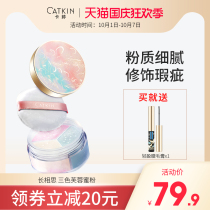 Kating three-color honey powder cake powder makeup powder dry oil skin makeup makeup control oil long-lasting waterproof sweat-proof Concealer do not take off makeup