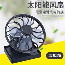 Outdoor solar fan portable fan DC micro fan solar mini clip fan
