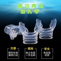 Food universal silicone mouthpiece respirator accessories snorkeling nozzle accessories disposable odor-free replacement type