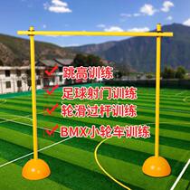 Football sign pole pole jump roller skating obstacle pole model training obstacle roller skating high and low pole