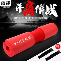 Squat shoulder pad barbell mat fitness thickened extended horizontal push pad hip bridge hip push protector weight rod cover neck protection