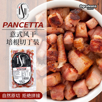 Pancetta Bacon ISU Italian air-dried Bacon slices sliced American breakfast smoked Bacon diced