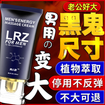 The cavernous body increases the penis growth element has changed coarse and hard repair cream male products secondary growth external care permanent