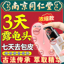 Self-help pull at home self-cutting prepuce condom Buster tool phimosis mouth expander separation and fixed