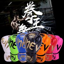 Childrens boxing gloves juvenile taekwondo training equipment