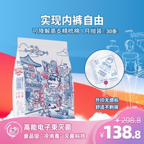 You point Play Day throw underwear cotton disposable underwear sterile Xinjiang cotton pregnant women month tourism business trip military training