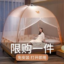 Mosquito net household 2021 new mosquito net folding can be folded tatami 1 meter 5 free installation yurt anti-fall