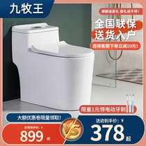 Toilet toilet toilet household toilet ceramic deodorant high impulse water-saving seat super-spin siphon pumping toilet