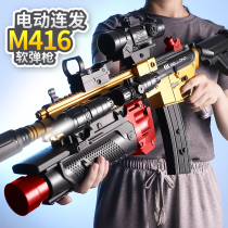  Childrens toy shell throwing soft bullet gun m416 electric burst boy simulation chicken submachine gun M4 assault rifle