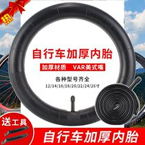 Inner belt 12 14 16 18 20 22 24 26 inch suitable for use Ruida Jiante childrens bicycle inner tube