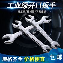 Double head wrench auto repair dual open-end wrench set head size fork mouth wrench dull board hardware tools