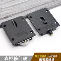 Sliding door wheel Plastic roller Wardrobe door wheel black vintage roller Sliding door sliding wheel Book cabinet sliding door roller