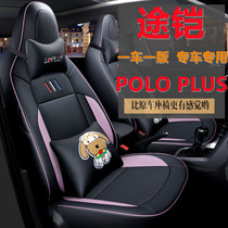 Volkswagen Road armor poloplus seat cover special all-inclusive tcross Road armor cushion Four Seasons car seat cover cartoon