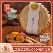 All things hand gift Mid-Autumn moon cake gift box creative rattan basket honey combination Taoshan skin moon cake Mid-Autumn Festival company gift