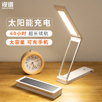 Visual spectrum led charging table lamp College student dormitory life folding portable solar charging treasure eye lamp
