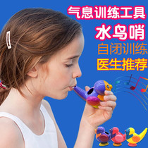 Autistic children training toys Lonely language development retardation oral muscle breathing rehabilitation vital capacity exercise