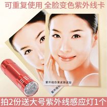 UV test card UV test card strength sunscreen coat umbrella skin products car film cosmetics UV paper index