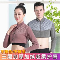 Shoulder warm shoulder protection sleeping three layers of thick sleeping women plus velvet long sleeve male shoulder protection