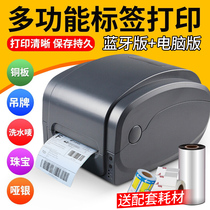 Jiabo GP-1124T barcode printer self-adhesive sticker label machine coated paper carbon tape printer jewelry label paper logistics express single paper supermarket commodity price label Black Label printer