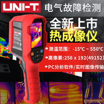 Uliid UTi260B infrared thermal imager thermometers to warm up leak infrared thermal imager 85A 120S