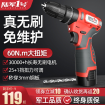 Army No. 1 brushless large torque hand drill electric screwdriver rechargeable household pistol drill impact lithium battery