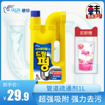 Bizhen original imported pipe dredging agent household sewer sink toilet floor drain deodorization maintenance bucket 1L