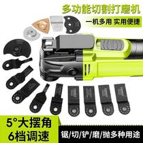 Universal treasure woodworking power tools Daquan multi-function trimming machine Cutting machine slotting electromechanical blade decoration artifact