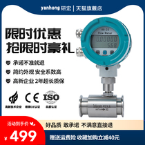 Food hygiene grade flow meter liquid turbine flowmeter pure water alcohol clamp connected to electronic diesel flow meter