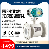 Electromagnetic flowmeter anti-corrosion flowmeter sewage pipe integrated split anti-corrosion stainless steel digital display electronic flow meter