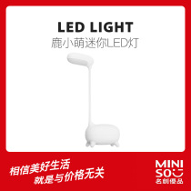 MINISO famous excellent product deer Xiaomeng mini adjustable LED lamp bedroom eye protection desk lamp charging portable