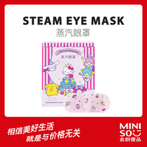 MINISO famous quality Sanrio Characters steam eye mask hot compress eye fatigue shading sleep
