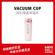  MINISO Mingchuang excellent product insulation cup snap elastic cover 420mL bullet cup vacuum cup 316 stainless steel insulation