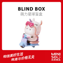 MINISO famous excellent products Mengli planet TUTU car series blind box ornaments home bedroom office ornaments
